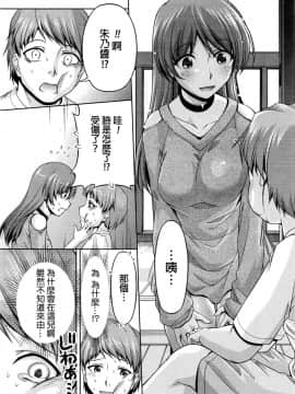[筧秀隆] クチ・ドメ 第1-11話 [beamsinbox個人漢化]_246_11_014