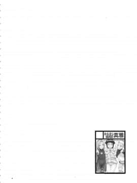 (C94) [からきし傭兵団 真雅 (砂原渉)] 嵐の冒険 (NARUTO)_03