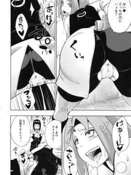 (C94) [からきし傭兵団 真雅 (砂原渉)] 嵐の冒険 (NARUTO)_25