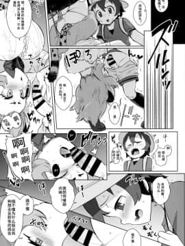 [兽娘科普馆汉化组] (C93) [塩おにんこ (BT)] つがいのフレンズ (けものフレンズ)_10_00000010
