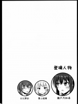(C94) [Imitation Moon (成海優)] リソウノカレシ [中国翻訳]_004