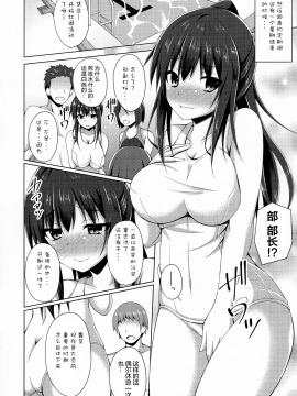 (C94) [Imitation Moon (成海優)] リソウノカレシ [中国翻訳]_014
