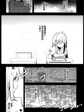 [MaborsSub](C94) [Chocolate Synapse (Shika Yuno)] Boku no Kanojo o Shoukai Shimasu 3 (Hinabita)_006