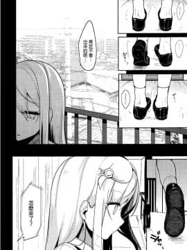[MaborsSub](C94) [Chocolate Synapse (Shika Yuno)] Boku no Kanojo o Shoukai Shimasu 3 (Hinabita)_011