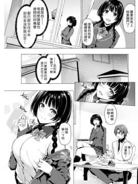 [再亂下去我就關綜合一個晚上個人翻譯][夏桜] 寝たフリまどろみタイム (COMlC 快楽天ビースト 2017年12月号) [DL版] [無修正]_003