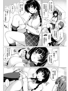 [再亂下去我就關綜合一個晚上個人翻譯][夏桜] 寝たフリまどろみタイム (COMlC 快楽天ビースト 2017年12月号) [DL版] [無修正]_004