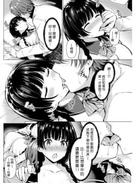 [再亂下去我就關綜合一個晚上個人翻譯][夏桜] 寝たフリまどろみタイム (COMlC 快楽天ビースト 2017年12月号) [DL版] [無修正]_006