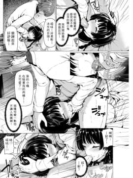 [再亂下去我就關綜合一個晚上個人翻譯][夏桜] 寝たフリまどろみタイム (COMlC 快楽天ビースト 2017年12月号) [DL版] [無修正]_010