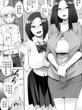 [肉狐翻譯](C94) [妄想出口 (右脳)] サキュバスの隣人_002