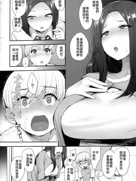 [肉狐翻譯](C94) [妄想出口 (右脳)] サキュバスの隣人_009