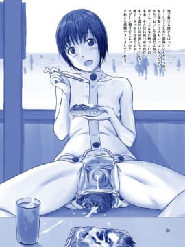 (C92) [つるや (つる)] いっしょに海水浴に行ったコは超大胆な水着姿で女の子のなかみが丸見え状態です_28_28