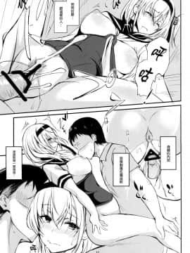 [無邪気漢化組] (C94) [Dream Halls! (綴り)] 最低な私の事を (艦隊これくしょん -艦これ-)_MJK_18_T1325_009