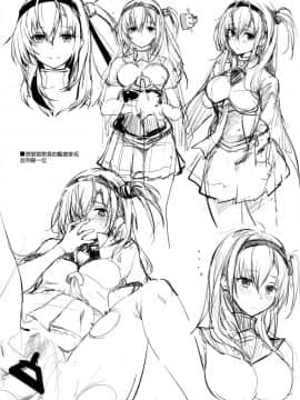 [無邪気漢化組] (C94) [Dream Halls! (綴り)] 最低な私の事を (艦隊これくしょん -艦これ-)_MJK_18_T1325_021