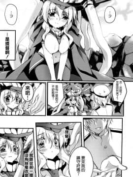 [空気系☆漢化] (COMIC1☆8) [Wish～希望の翼～ (櫻野露)] サ.ヨ.ナ.ラー深海の人魚姫 (艦隊これくしょん -艦これ-)_009