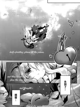 [空気系☆漢化] (COMIC1☆8) [Wish～希望の翼～ (櫻野露)] サ.ヨ.ナ.ラー深海の人魚姫 (艦隊これくしょん -艦これ-)_024