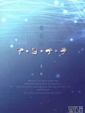 [空気系☆漢化] (COMIC1☆8) [Wish～希望の翼～ (櫻野露)] サ.ヨ.ナ.ラー深海の人魚姫 (艦隊これくしょん -艦これ-)_026