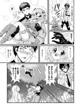 [佐藤黒音]  ジュスティーツィア アン(正義のヒロイン姦獄ファイルVol.4)_083