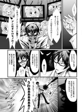 [佐藤黒音]  ジュスティーツィア アン(正義のヒロイン姦獄ファイルVol.4)_085