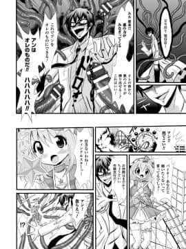 [佐藤黒音]  ジュスティーツィア アン(正義のヒロイン姦獄ファイルVol.4)_086