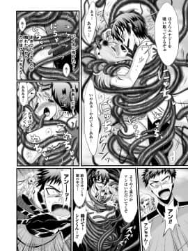 [佐藤黒音]  ジュスティーツィア アン(正義のヒロイン姦獄ファイルVol.4)_088