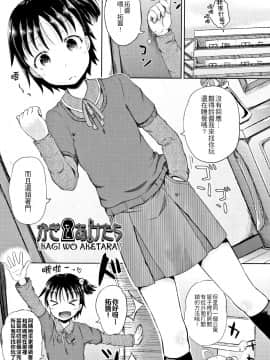 [4K漢化組][ぽんこっちゃん] ノドハメ_178