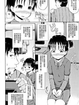 [4K漢化組][ぽんこっちゃん] ノドハメ_181