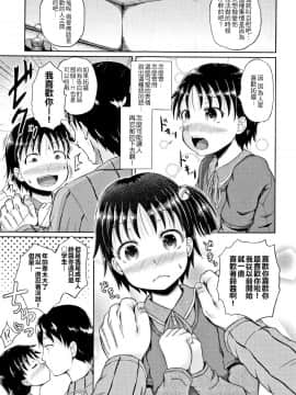 [4K漢化組][ぽんこっちゃん] ノドハメ_182