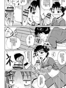 [4K漢化組][ぽんこっちゃん] ノドハメ_189