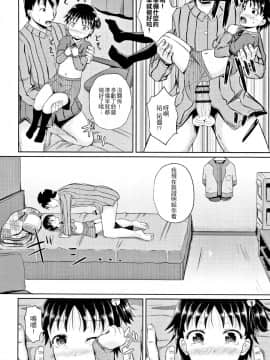 [4K漢化組][ぽんこっちゃん] ノドハメ_191