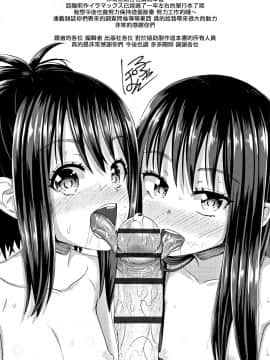 [4K漢化組][ぽんこっちゃん] ノドハメ_202