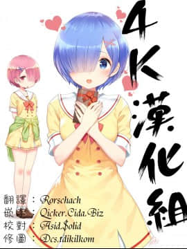 [4K漢化組][ぽんこっちゃん] ノドハメ_203