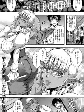 [三船誠二郎] エルフハーレムアカデミア (コミックミルフ 2018年2月号 Vol.40)