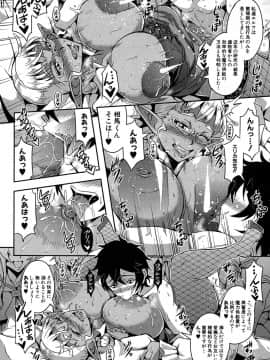 [三船誠二郎] エルフハーレムアカデミア (コミックミルフ 2018年2月号 Vol.40)_39