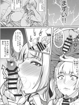 [Bomb Shelter ★ Orange Bull(牛橘)][お子さんの性欲って普通に強いって本当ですか]_06