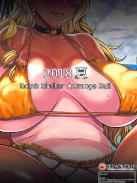 [Bomb Shelter ★ Orange Bull(牛橘)][お子さんの性欲って普通に強いって本当ですか]_22