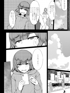 [Bomb Shelter ★ Orange Bull(牛橘)][西住風俗流]_04
