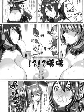 [Bomb Shelter ★ Orange Bull(牛橘)][小孩開大船][中国翻訳]_22