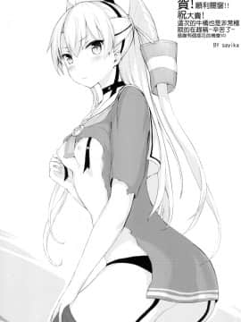 [Bomb Shelter ★ Orange Bull(牛橘)][小孩開大船][中国翻訳]_26