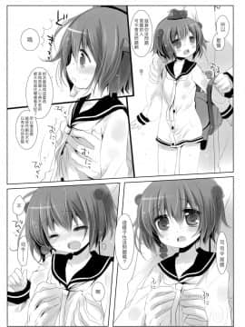 [無邪気漢化組] (COMIC1☆8) [CHRONOLOG (桜沢いづみ)] ユキドケミズ (艦隊これくしょん -艦これ-)_08