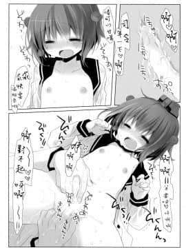 [無邪気漢化組] (COMIC1☆8) [CHRONOLOG (桜沢いづみ)] ユキドケミズ (艦隊これくしょん -艦これ-)_13