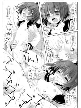 [無邪気漢化組] (COMIC1☆8) [CHRONOLOG (桜沢いづみ)] ユキドケミズ (艦隊これくしょん -艦これ-)_16