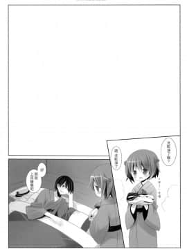 [無邪気漢化組] (COMIC1☆8) [CHRONOLOG (桜沢いづみ)] ユキドケミズ (艦隊これくしょん -艦これ-)_19