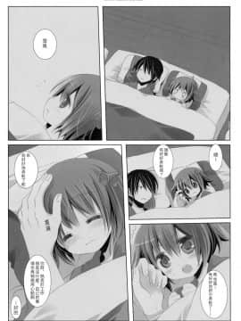 [無邪気漢化組] (COMIC1☆8) [CHRONOLOG (桜沢いづみ)] ユキドケミズ (艦隊これくしょん -艦これ-)_20