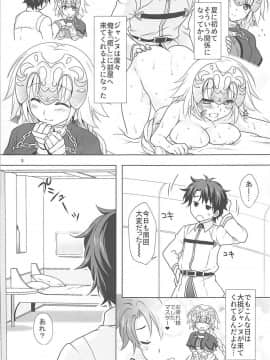 (C93) [まりも屋 (もりまりも)] 聖女ジャンヌメイドでご奉仕 (FateGrand Order)_004