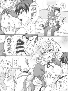 (C93) [まりも屋 (もりまりも)] 聖女ジャンヌメイドでご奉仕 (FateGrand Order)_014