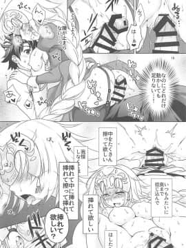 (C93) [まりも屋 (もりまりも)] 聖女ジャンヌメイドでご奉仕 (FateGrand Order)_015
