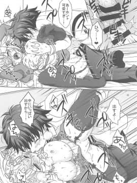 (C93) [まりも屋 (もりまりも)] 聖女ジャンヌメイドでご奉仕 (FateGrand Order)_021
