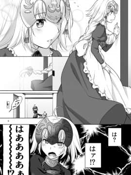 (COMIC1☆13) [まりも屋 (もりまりも)] Chaldea Girls Collection Wジャンヌメイドでご奉仕 (Fate Grand Order) [DL版]_temporary_06