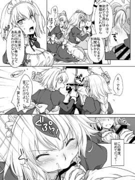 (COMIC1☆13) [まりも屋 (もりまりも)] Chaldea Girls Collection Wジャンヌメイドでご奉仕 (Fate Grand Order) [DL版]_temporary_13