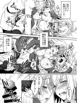 (COMIC1☆13) [まりも屋 (もりまりも)] Chaldea Girls Collection Wジャンヌメイドでご奉仕 (Fate Grand Order) [DL版]_temporary_23